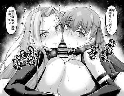 Sakura & Rider, Shinji to Sex Suru