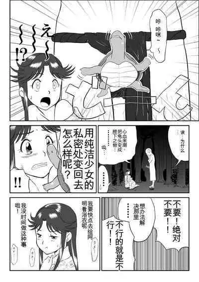 Mousou Meisaku Kuradashi Gekijou 01-06 Chinese version 机翻汉化版