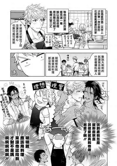 Pussy King Sama no Akuheki | PUSSY KING殿下的惡癖 Ch. 0-3