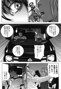 [Ohma] Nureru Shoujo [Digital]