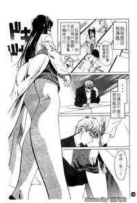 [Nakamura Uzuki] Iseiai Hakusho - Heterosexuality 1 [Chinese]