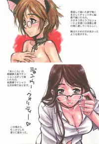 (SC34) [Dennou Denpa Hatsureisho (Harukaze Koucha)] Itsumono. Zouryou (Various)