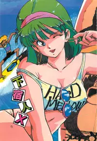 [Mayumi Daisuke] Suteki ni Jungle Love