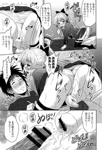 [Nobuki Chihiro] Love Chu.