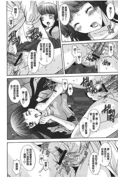 Anata ni dake, Chitsunai Shasei Kyoka | 只有你才擁有膣內射精許可喔