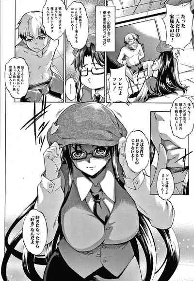 [Amano Kazumi] Shikiyoku no Keifu Haha mo Ane mo Imouto mo