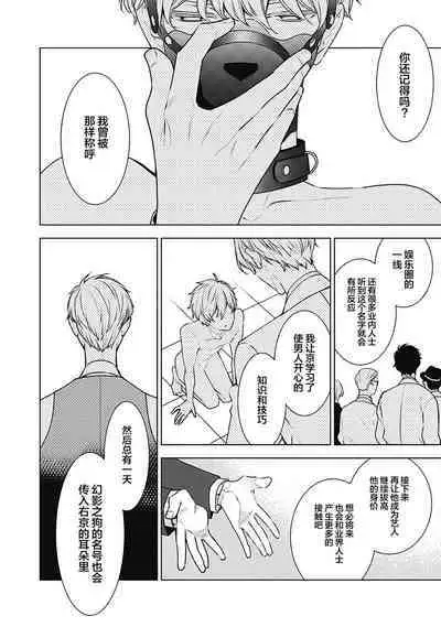 [Yoshidaya Roku] Phantom Dog -birth- | 幻影之狗ーbirthー [Chinese] [看海汉化组] [Digital]