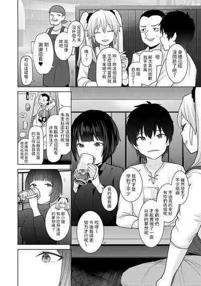 Kyou kara Kazoku, Soshite Koibito. Ch. 18
