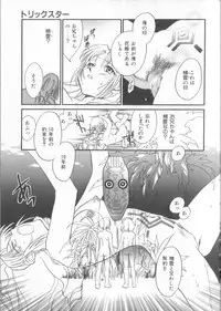 [Okano Ahiru] Kusuri no Pheromone