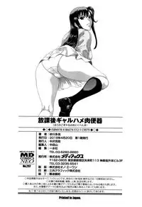 Houkago Galhame Nikubenki