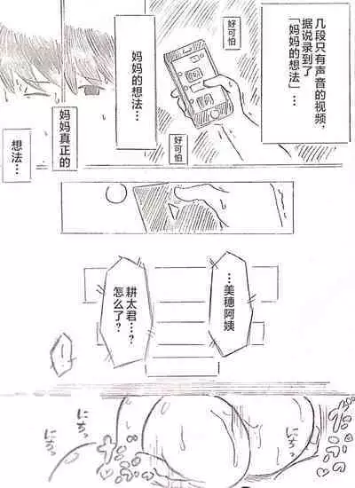 Harayome no Mura -Sono San