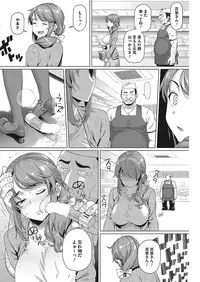 COMIC HOTMiLK Koime Vol. 13 [Digital]