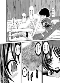 [valssu (Charu)] Roshutsu Shoujo Yuugi Ran Ge [Chinese] [朔夜汉化] [Digital]