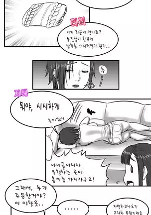 Sunshine 기획사의 하루