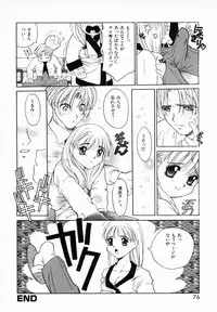 [Kiriyama Shingo] Melamero