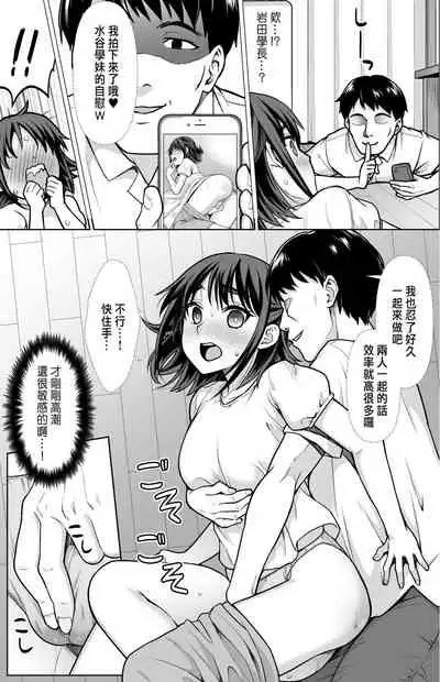 [F Taku (Anma)] Shitsuren to Soushitsu [Chinese] [Digital]