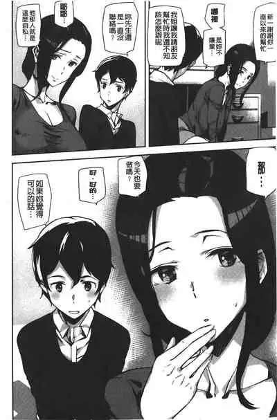 Naked Life | 赤裸裸的偷拍直播