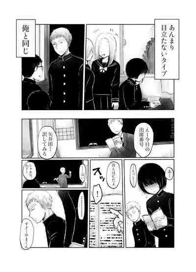 Jimi kya datte koi shitai