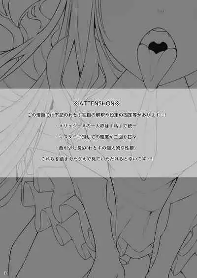 Melusine to Motto Motto Iroiro Etchi Hon