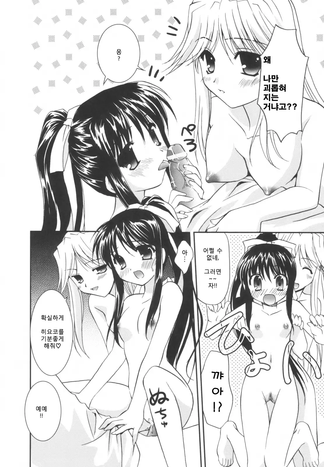 Precious Shokai Genteiban