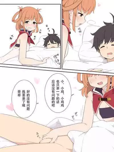 Rino mo Ecchi na Koto o Shitemitai Ohanashi