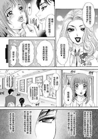 [Amanoja9] Houkyou Jounen Monogatari (Shemale Paradise!) [Chinese] [我不看本子个人汉化] [Digital]