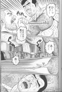 [Gengoroh Tagame] Pride VOL.1