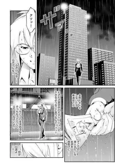 Cyberia Plus Vol.6