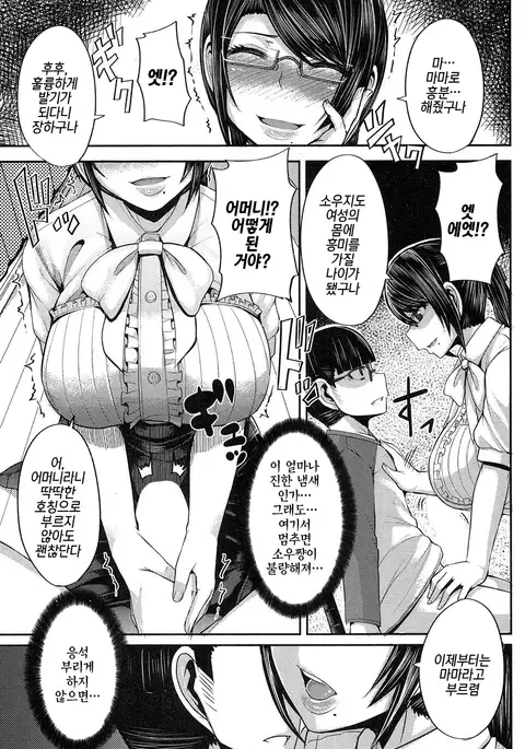 Kyōiku mama no o benkyō |극성엄마의 공부