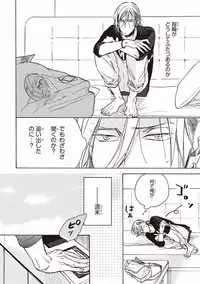 [Megu Iroha] Kare no Hatsukoi wa, Doku ka Arui wa