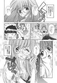 [Kojiki Ohji] Freesia