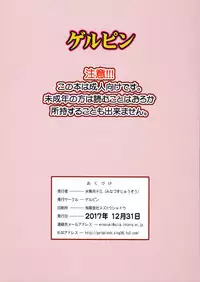 Seisai! Aku no Onna Kanbu