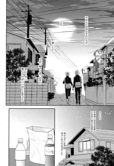 Come Rain or Come Shine