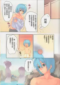 (C74) [Micro House (Pua)] Gensou Syouten (Hayate no Gotoku!) [Chinese]