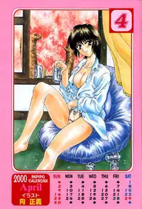 COMIC Papipo 2000-04 [Incomplete]