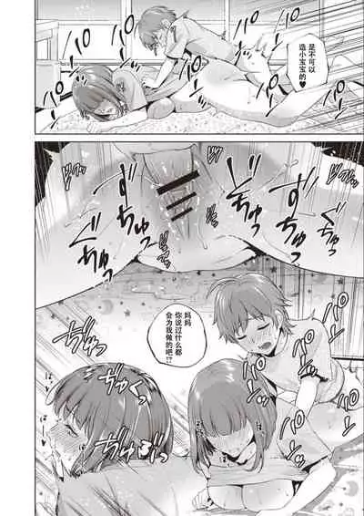 Haha To Majiwaru Hi ch.1-6