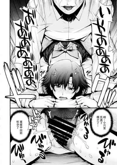 Mercury no shojo soushitsu de ippatsu nu kitai