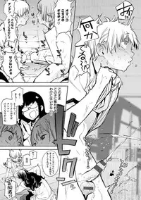 [Kito Sakeru] Namachichi Maratoro Pikun [Digital]