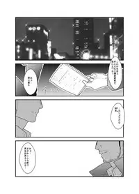 [Sorairo Panda (Yamome)] CODE OF DESTINY