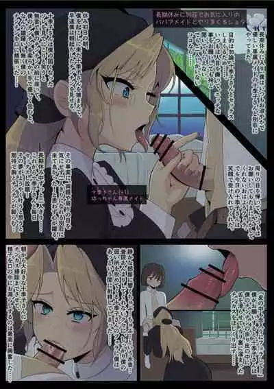 [Shisha no Mukuro] Bouchama to Maid