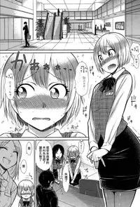 [Igarashi Shouno] Zetsurin Danshi no Harem Seikatsu Ch. 1-4 [Chinese]