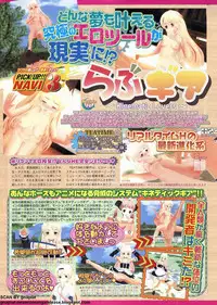 BugBug 2011-12 Vol. 208