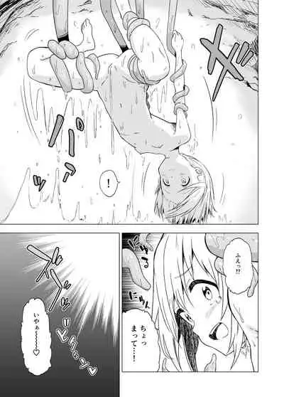 わたしたちの秘密な時間