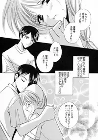 [Kouno Yukiyo] Nanairo no Tsubomi