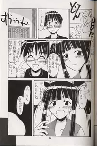 (C60) [BIG BOSS (Hontai Bai)] Aoyama EX | EXCELLENT (Love Hina)