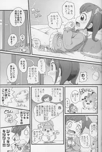 (C90) [PalePink! (Sakurabe Notos)] Himitsu no KKRMnk (Kamisama Minarai Himitsu no Cocotama)
