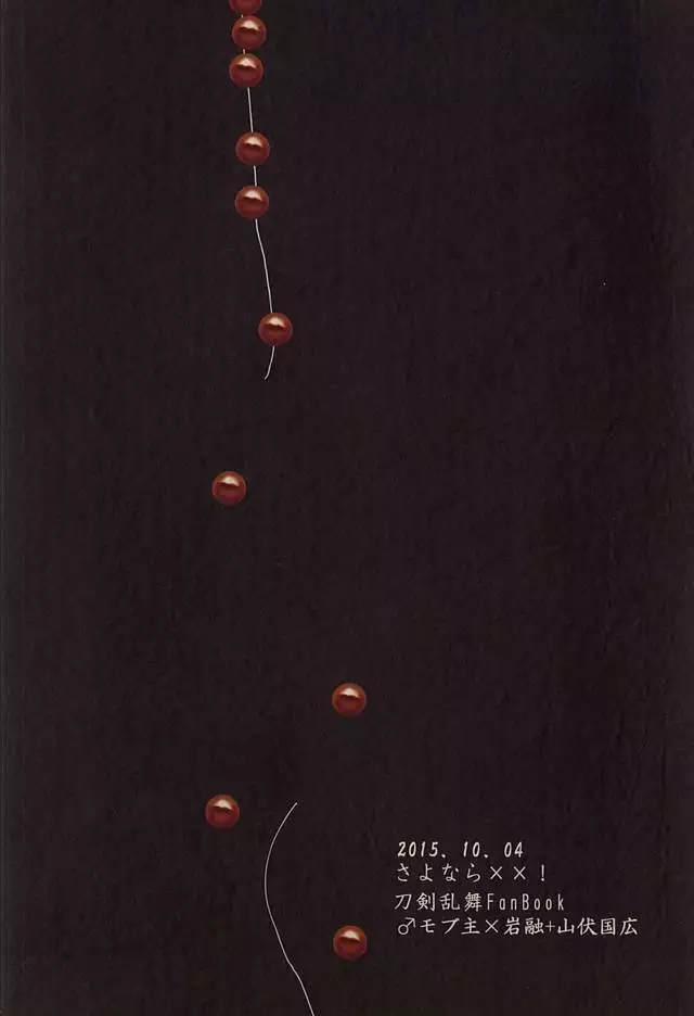 Honmaru ni Kite kara Sou to Shite Jiku ga Bureteiru