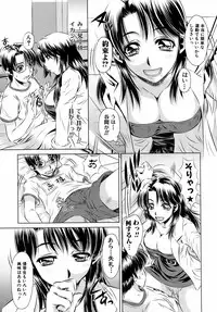 Jun-ai Kajitsu 2008-11