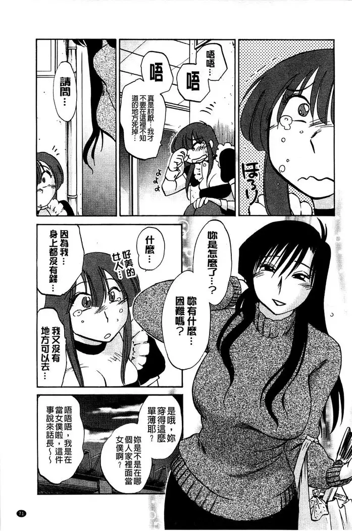 Tatoeba Haha ga Extra Black