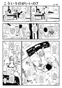 (Souryuu) kou iu no ga ii no [English] (Ongoing)